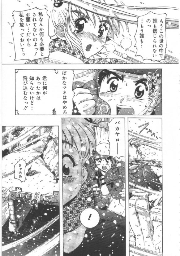 [都夢たみお] はだかんぼ