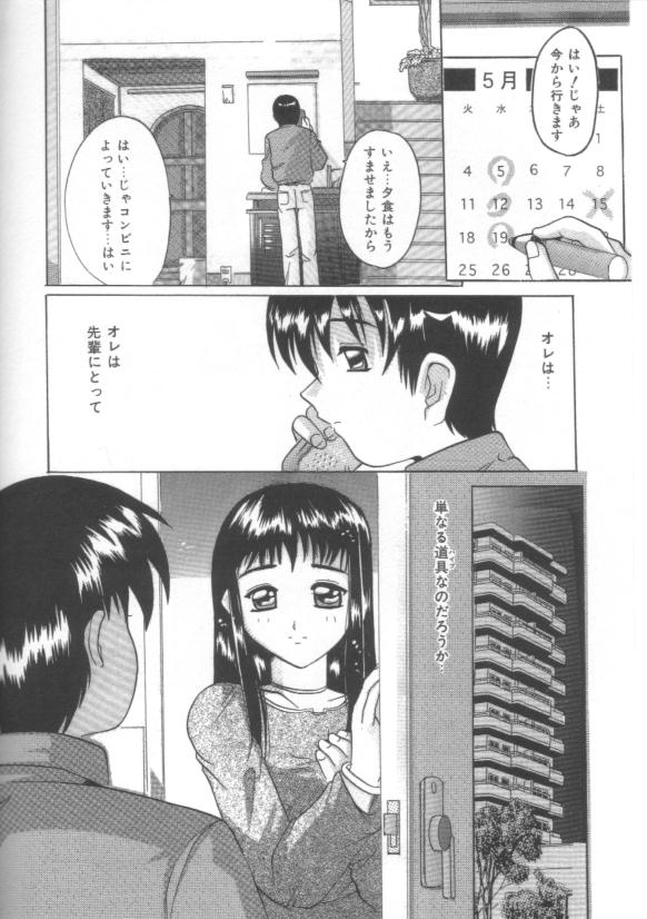 [都夢たみお] はだかんぼ