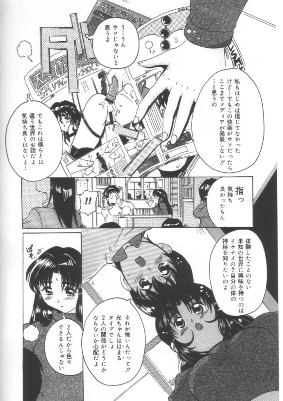 [都夢たみお] はだかんぼ