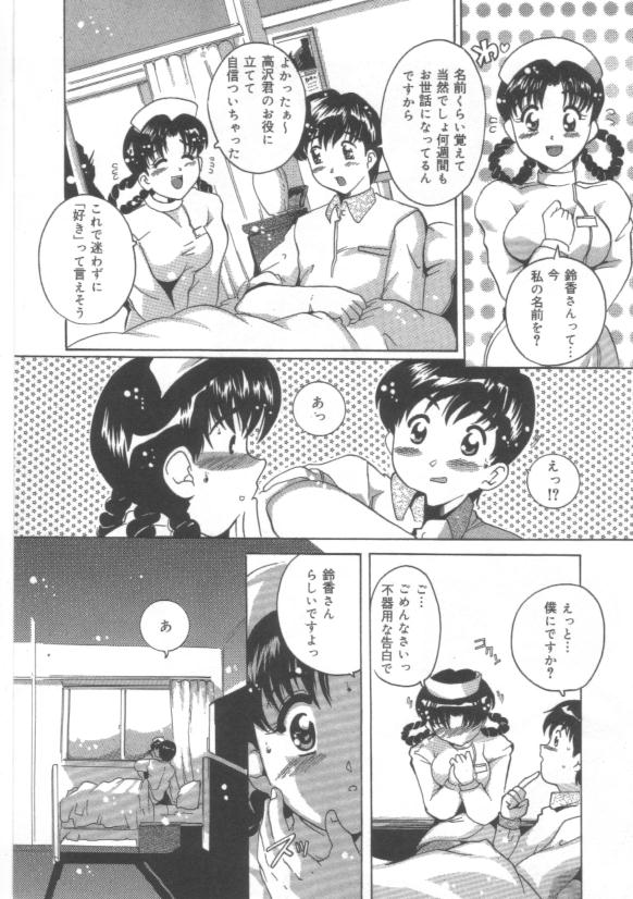 [都夢たみお] はだかんぼ