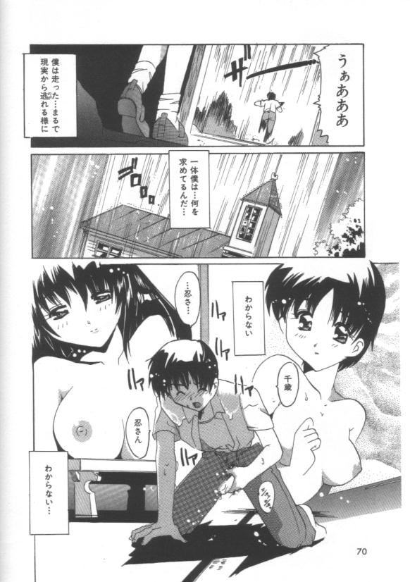 [都夢たみお] はだかんぼ