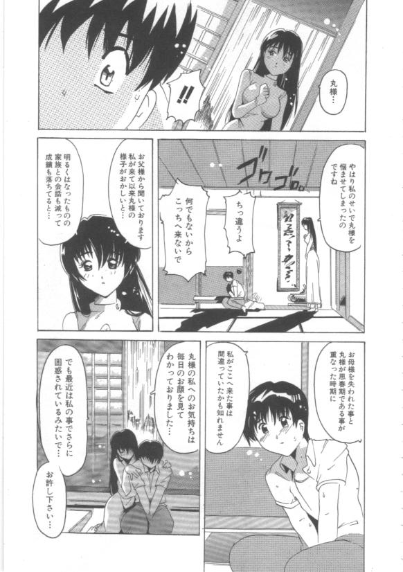 [都夢たみお] はだかんぼ