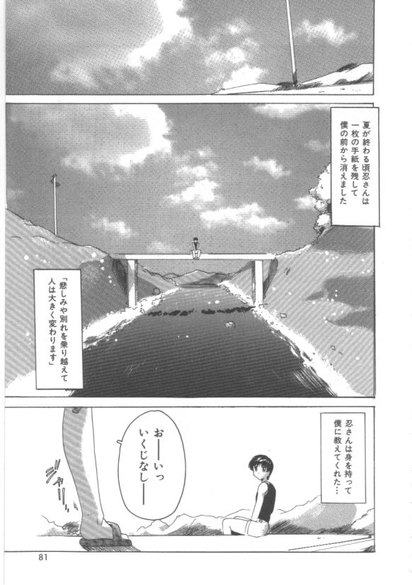 [都夢たみお] はだかんぼ