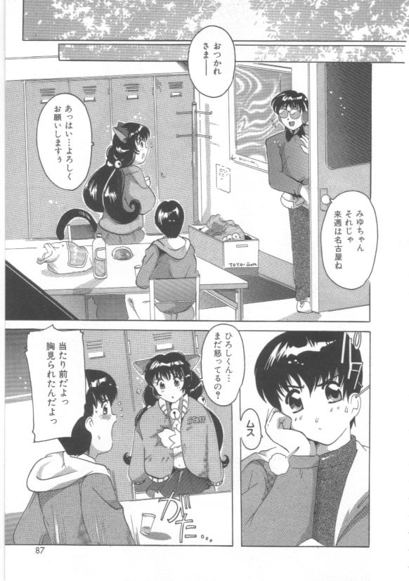[都夢たみお] はだかんぼ