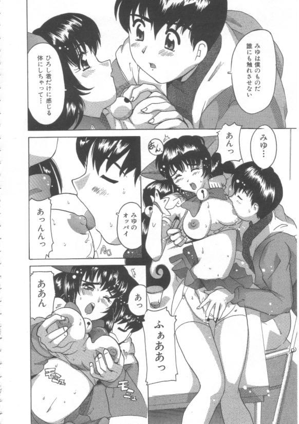 [都夢たみお] はだかんぼ