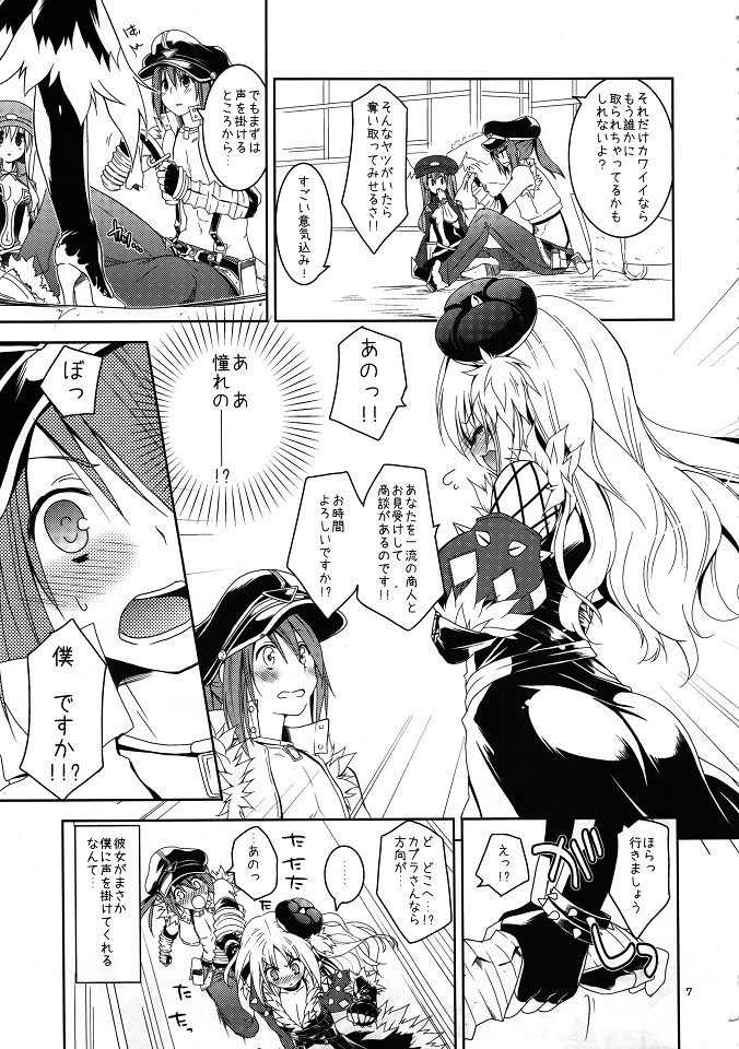 (C80) [リュナイティア (季月えりか)] Daily RO 6 (ラグナロクオンライン)