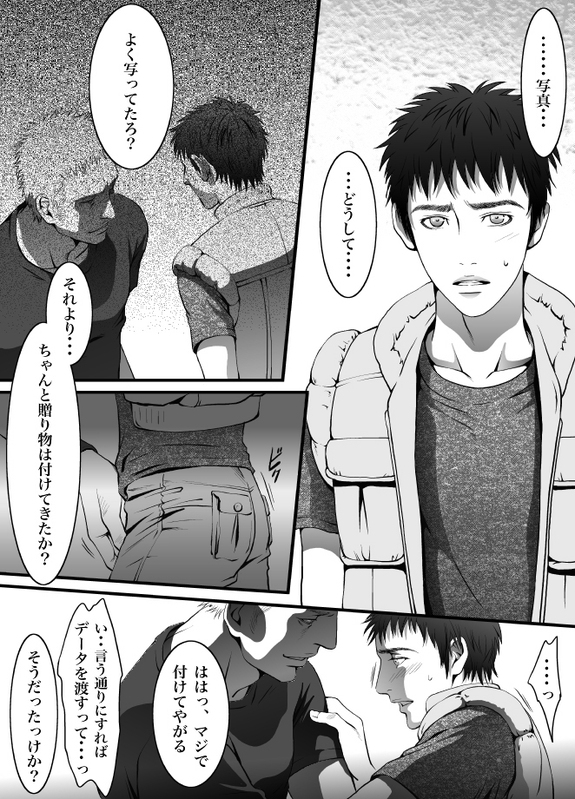 [ZARIA (座裏屋蘭丸)] mob#1 for Jack