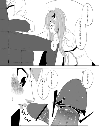 [666 @ Tsuitta Hajime Temasu [U]イェーガーズ…マインの死のガいっぱい表やがりましたね…。