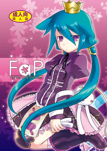 [AHM (犬ブレード、楽人満願)] FaP - Fighter and Princess. (セブンスドラゴン) [DL版]