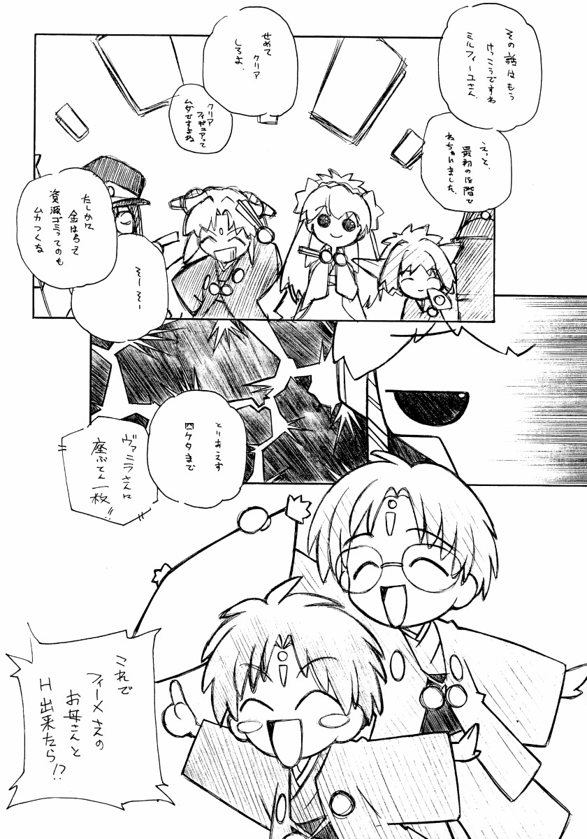(同人誌) [まるあらい(新井和崎)] 損得 (ふたなり VIPER RSR)