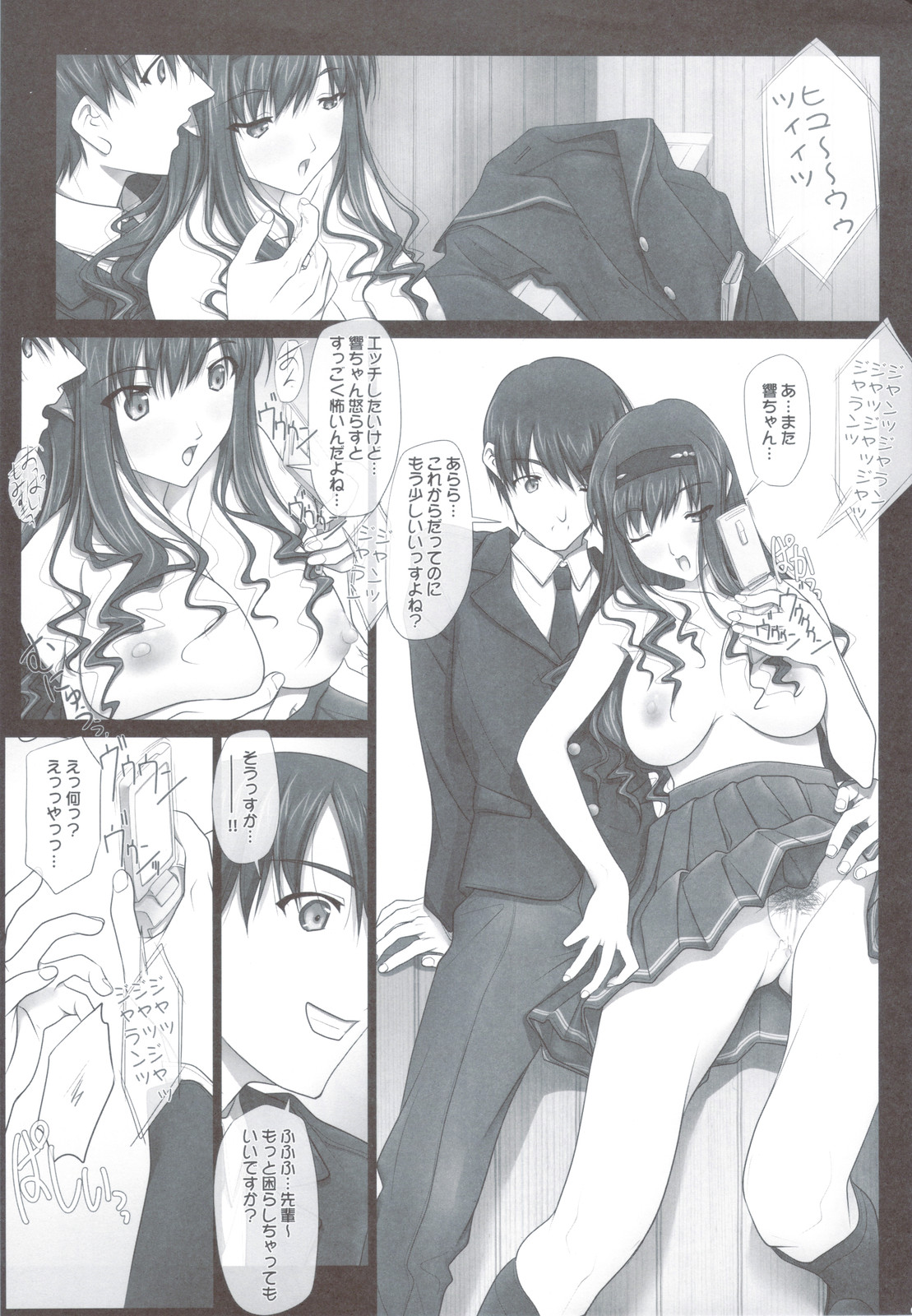 (C79) [彩～IRODORI～ (そよそよ)] はるか先輩の... ☑ ポンプ小屋狂想曲 (アマガミ)