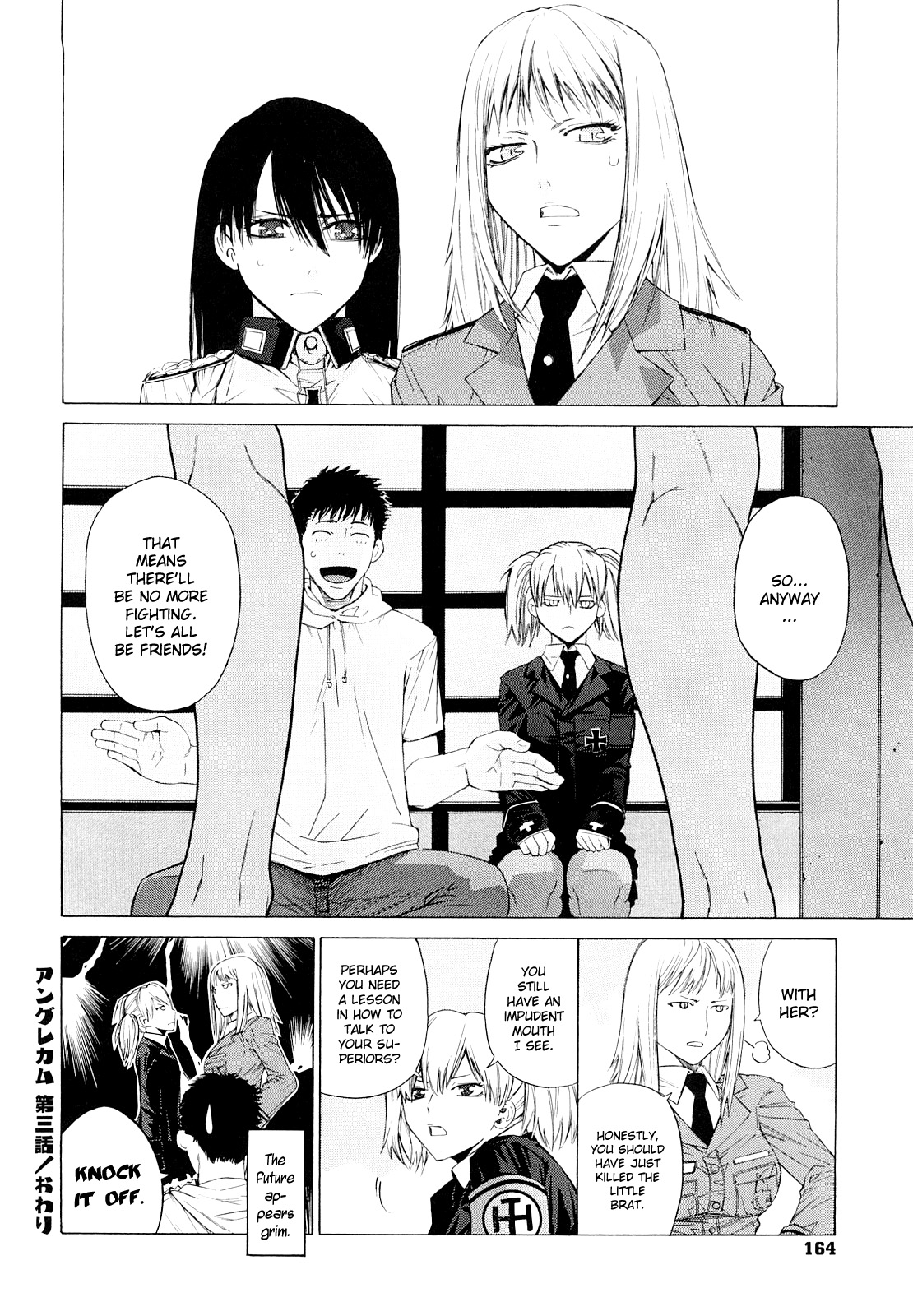 [大塚子虎] アングレカム [英訳] [無修正]