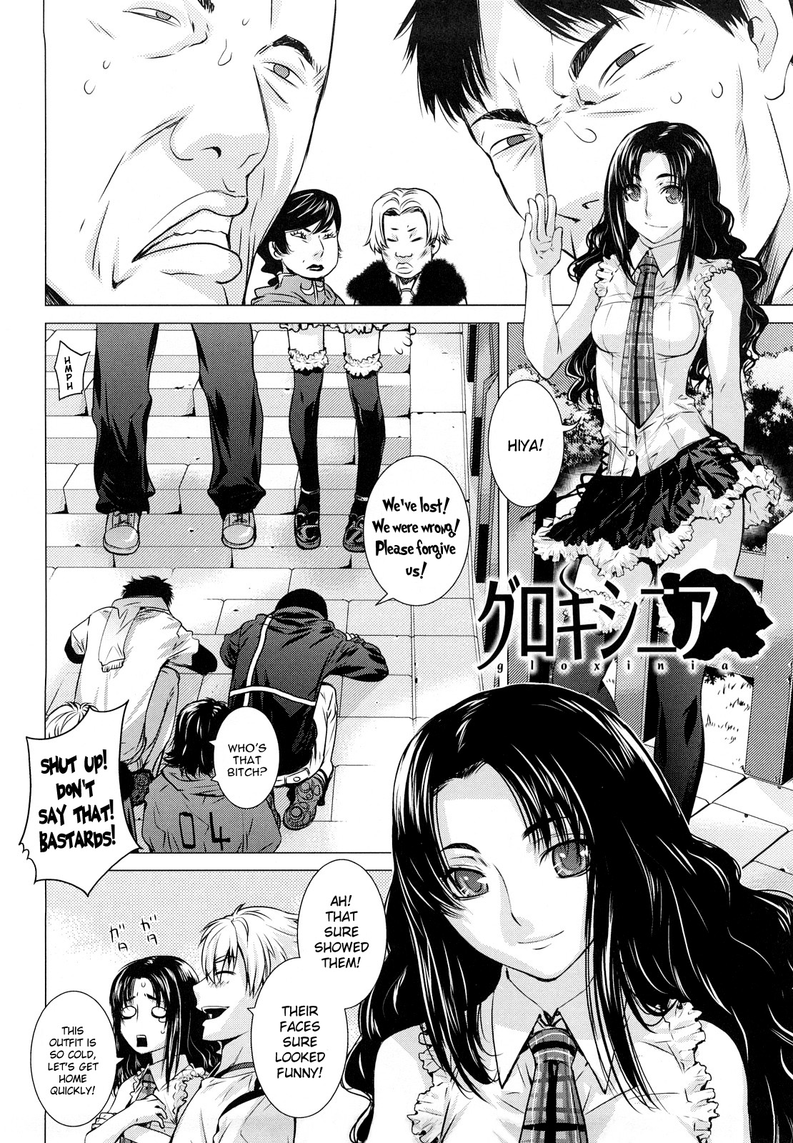 [大塚子虎] アングレカム [英訳] [無修正]