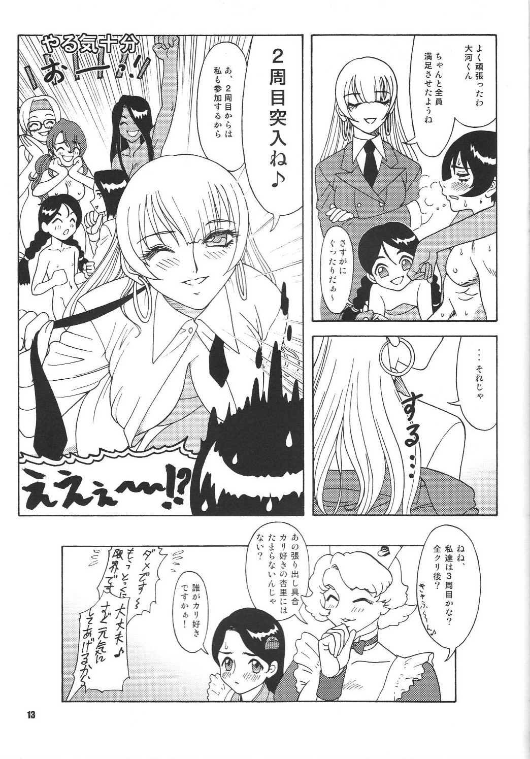 (サンクリ31) [RPGカンパニー2 (よろず)] Fujishima Spirits vol.6 (ああっ女神さまっ、サクラ大戦)