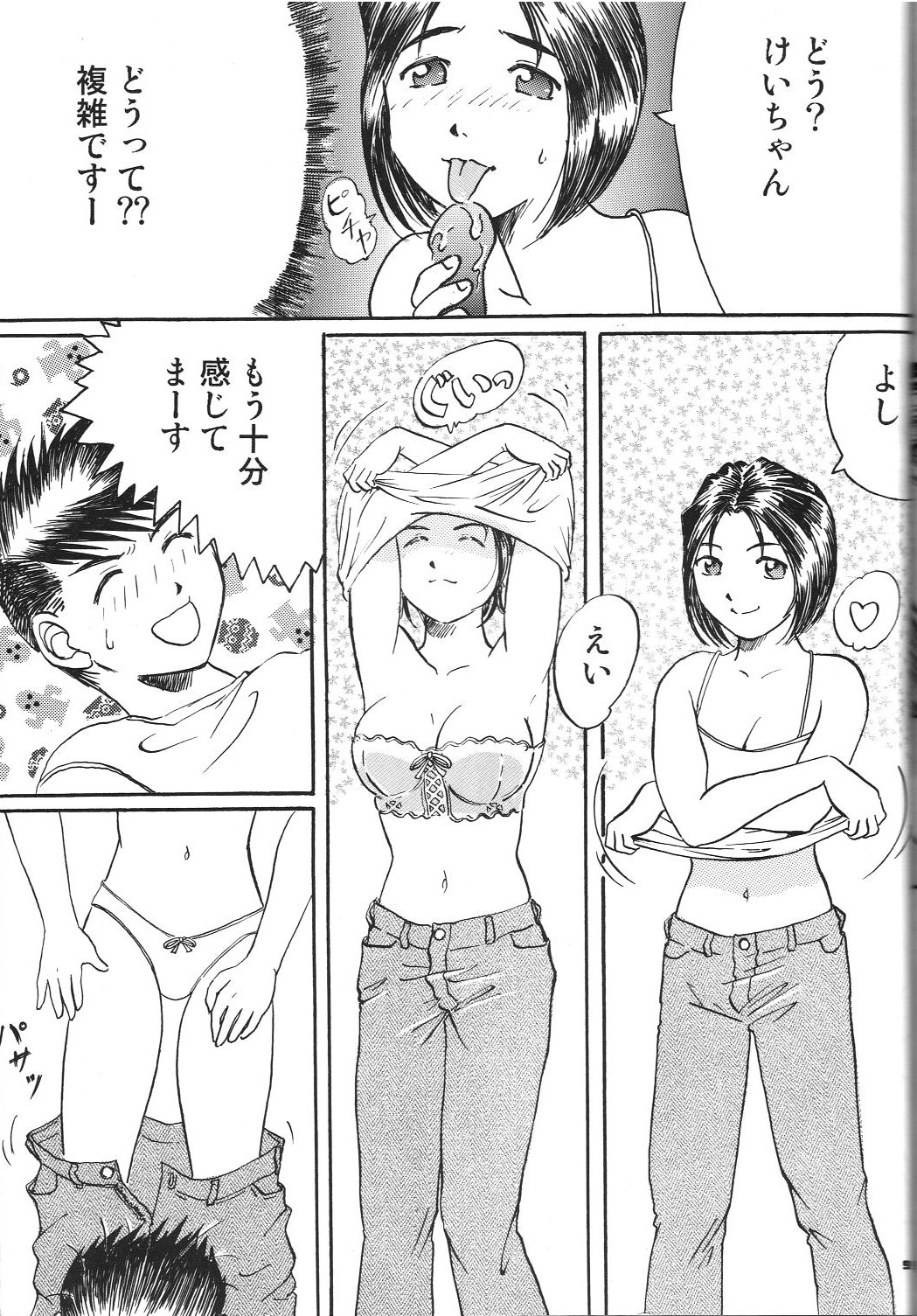 (サンクリ31) [RPGカンパニー2 (よろず)] Fujishima Spirits vol.6 (ああっ女神さまっ、サクラ大戦)