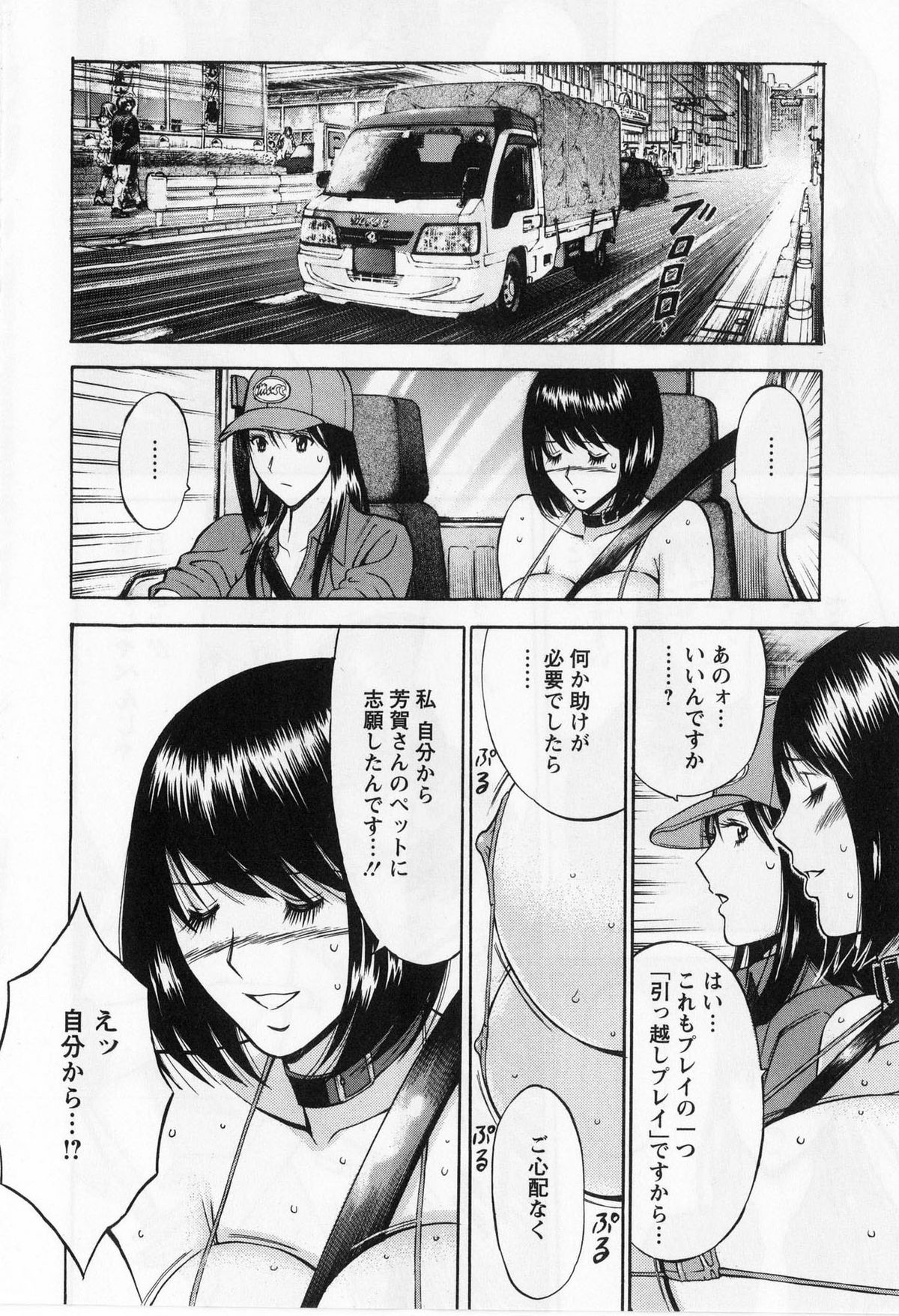 [ながしま超助] ぐっちゅん引っ越し隊 [2010-06-28]