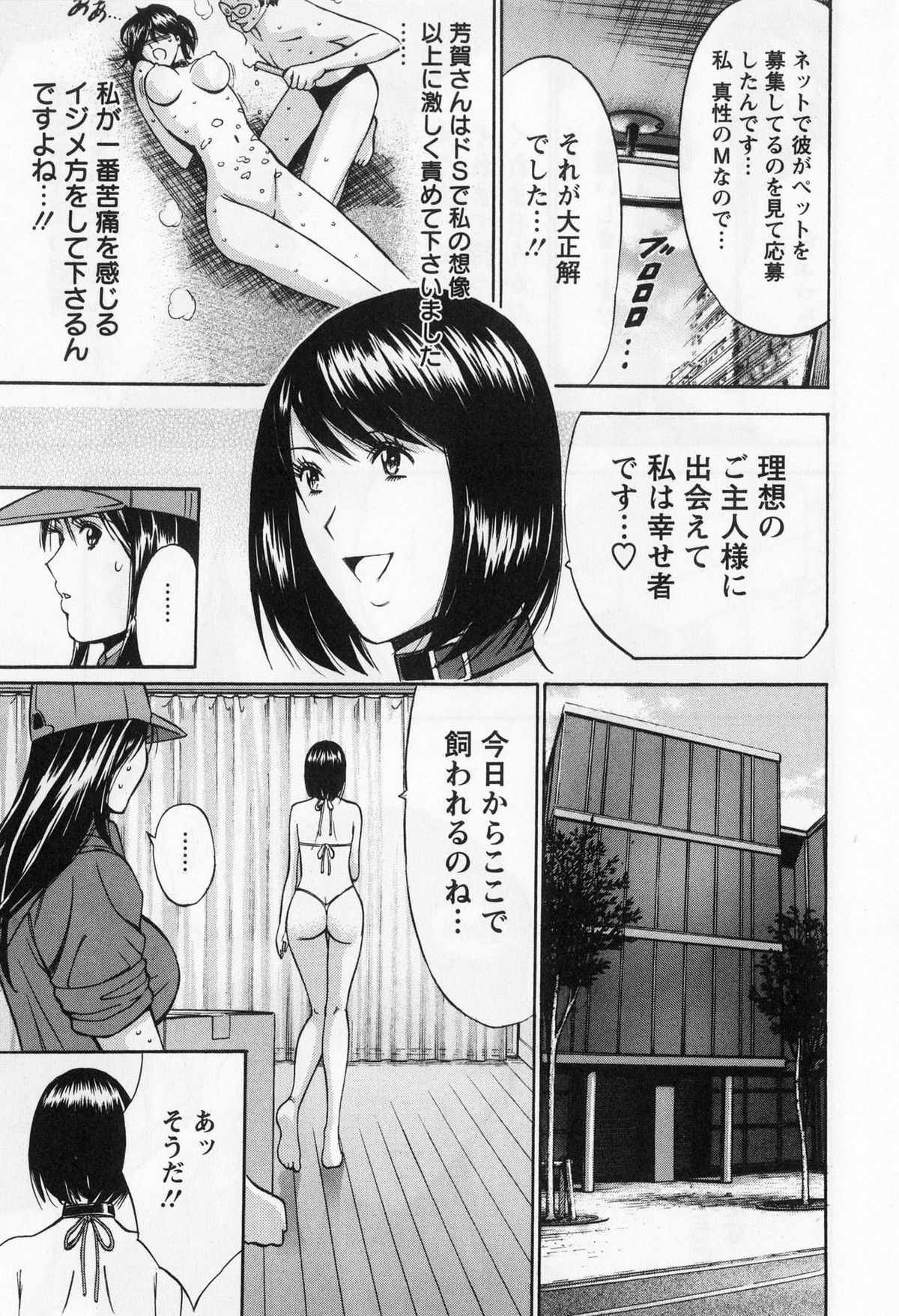 [ながしま超助] ぐっちゅん引っ越し隊 [2010-06-28]