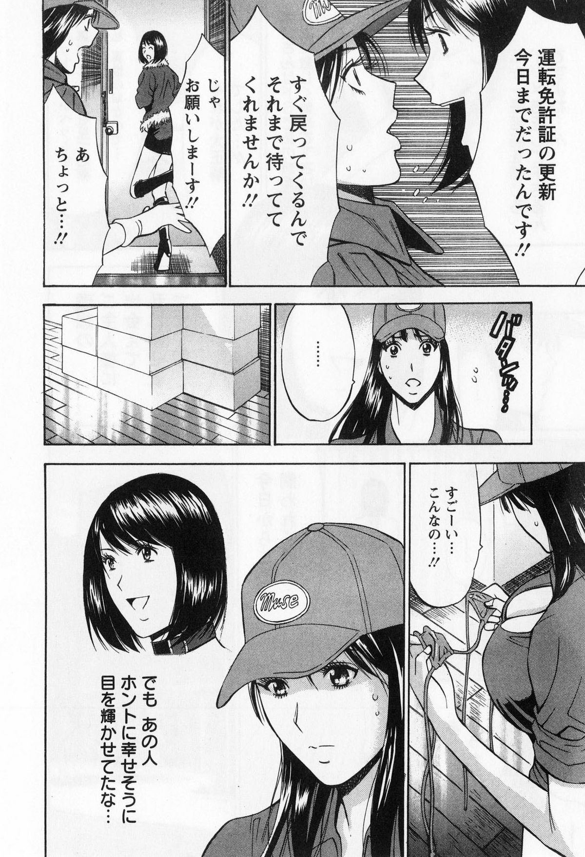 [ながしま超助] ぐっちゅん引っ越し隊 [2010-06-28]