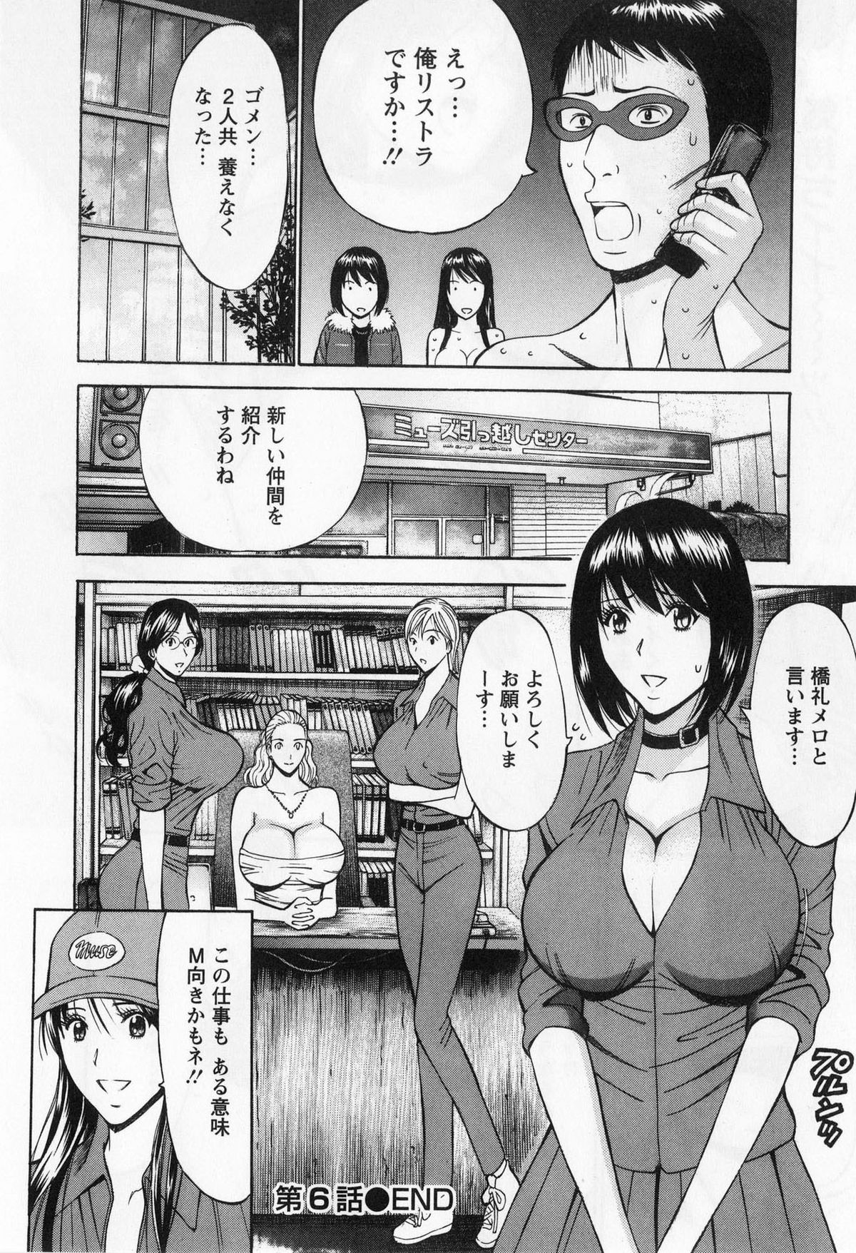 [ながしま超助] ぐっちゅん引っ越し隊 [2010-06-28]