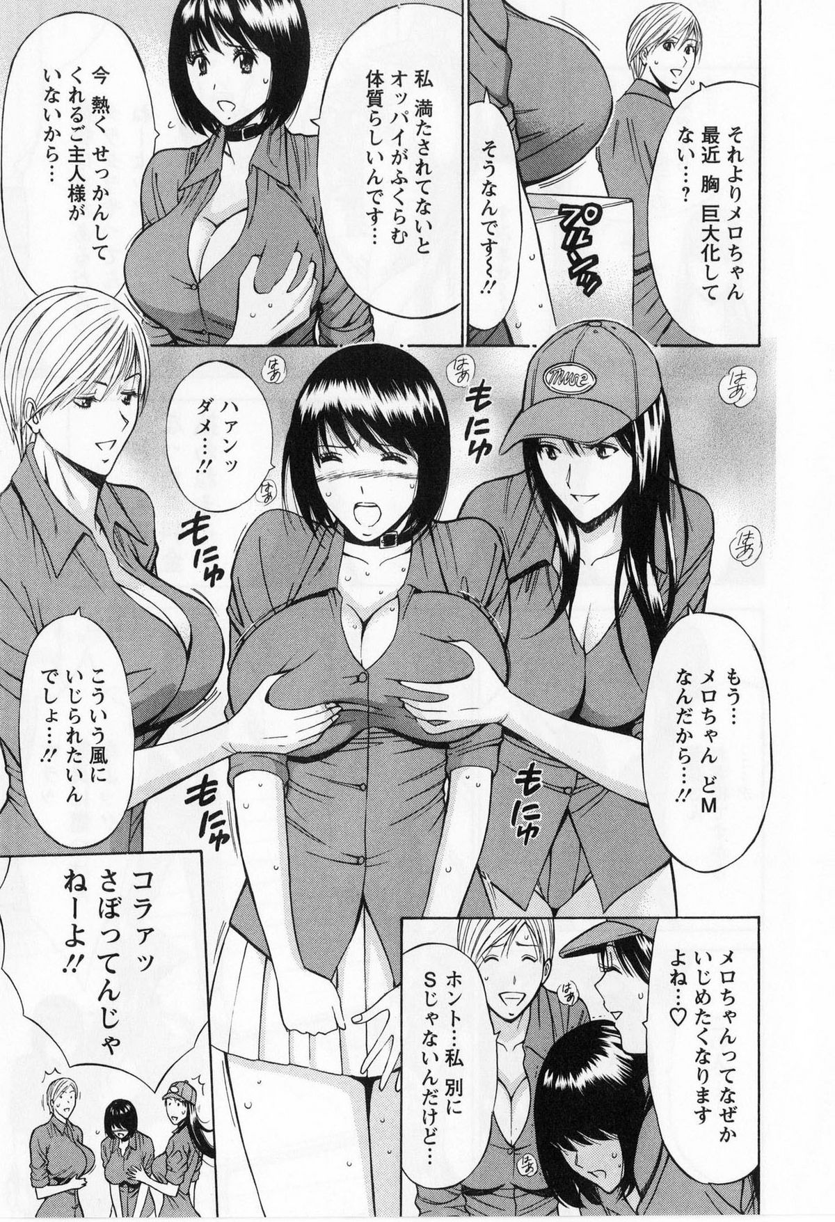 [ながしま超助] ぐっちゅん引っ越し隊 [2010-06-28]