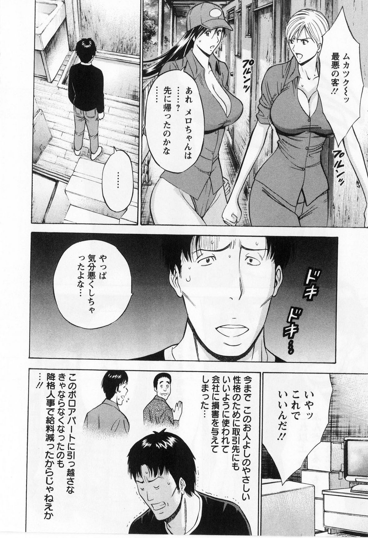 [ながしま超助] ぐっちゅん引っ越し隊 [2010-06-28]