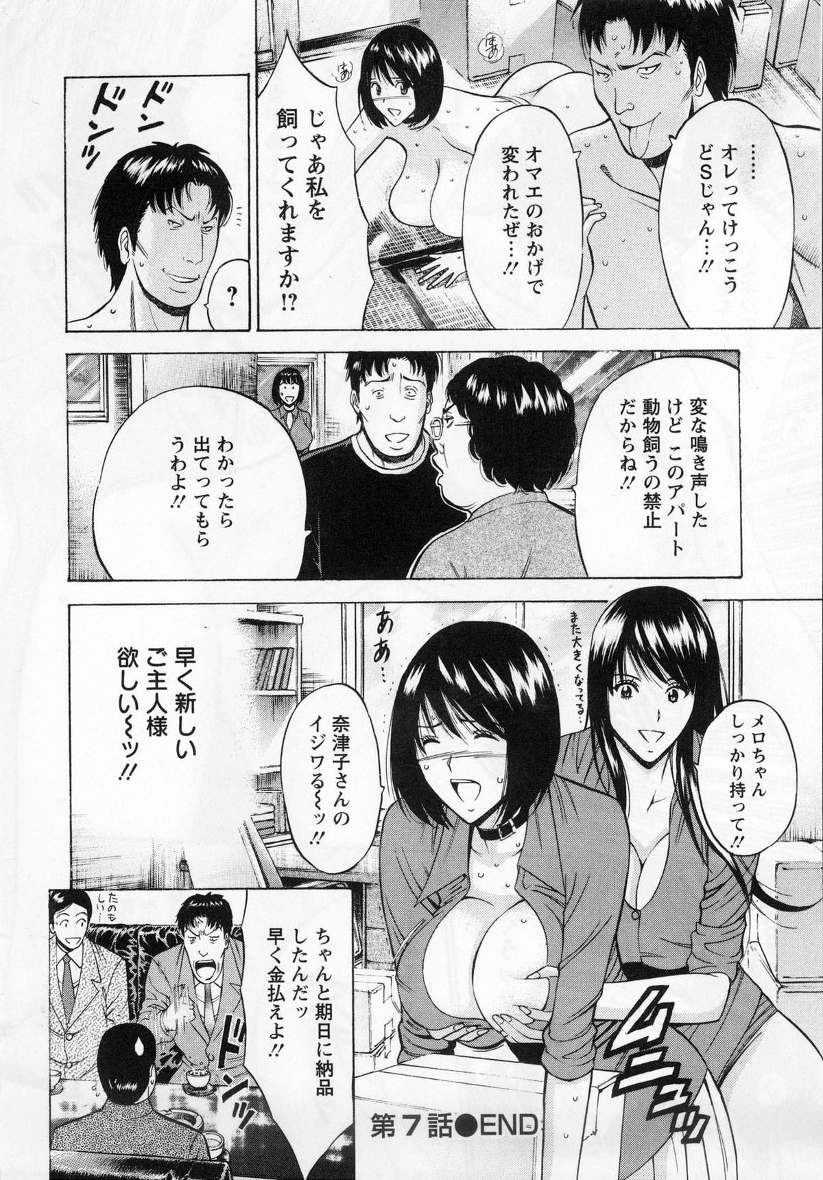 [ながしま超助] ぐっちゅん引っ越し隊 [2010-06-28]