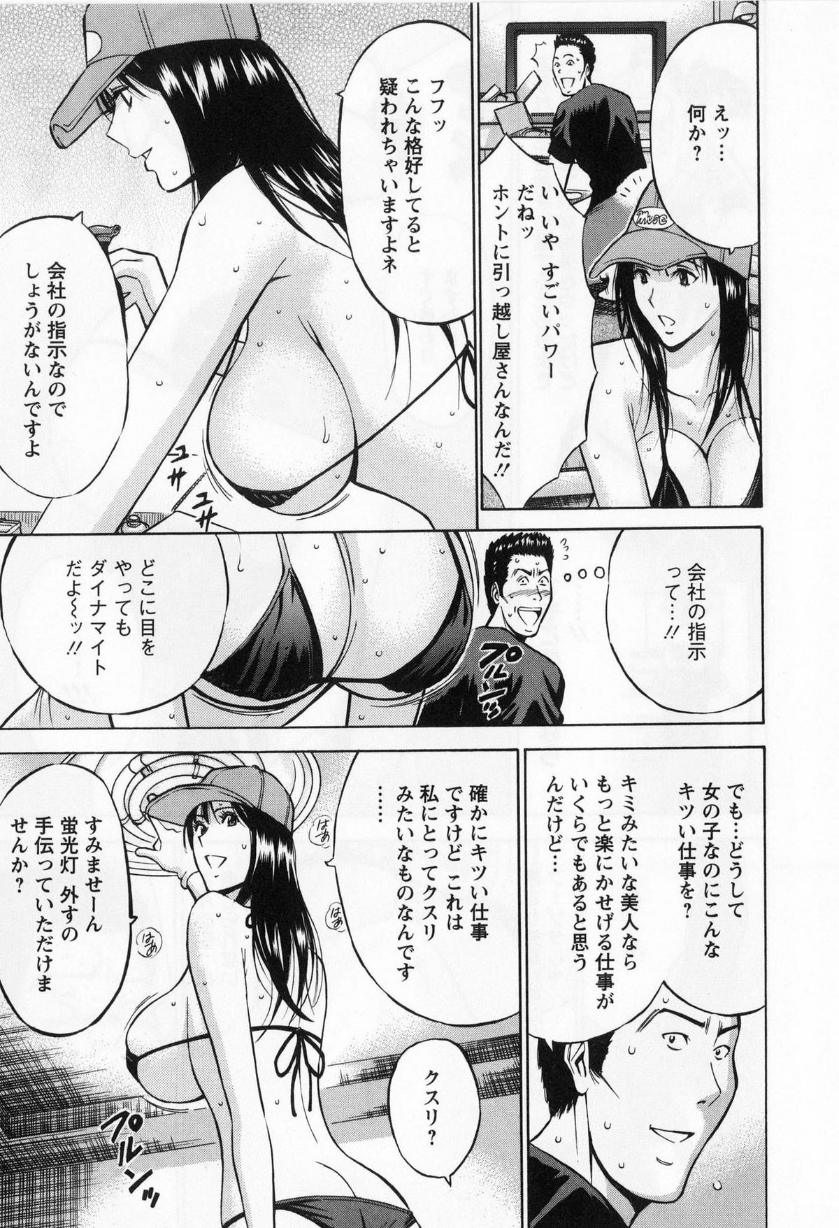 [ながしま超助] ぐっちゅん引っ越し隊 [2010-06-28]