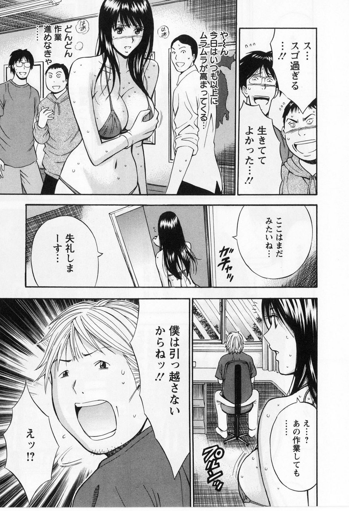 [ながしま超助] ぐっちゅん引っ越し隊 [2010-06-28]