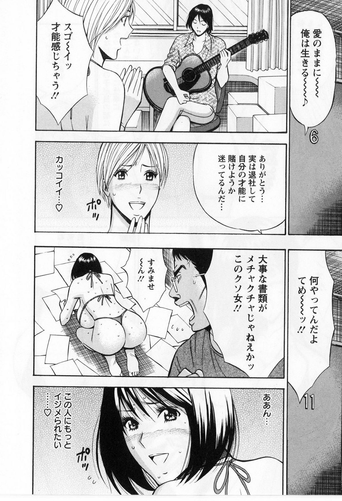 [ながしま超助] ぐっちゅん引っ越し隊 [2010-06-28]