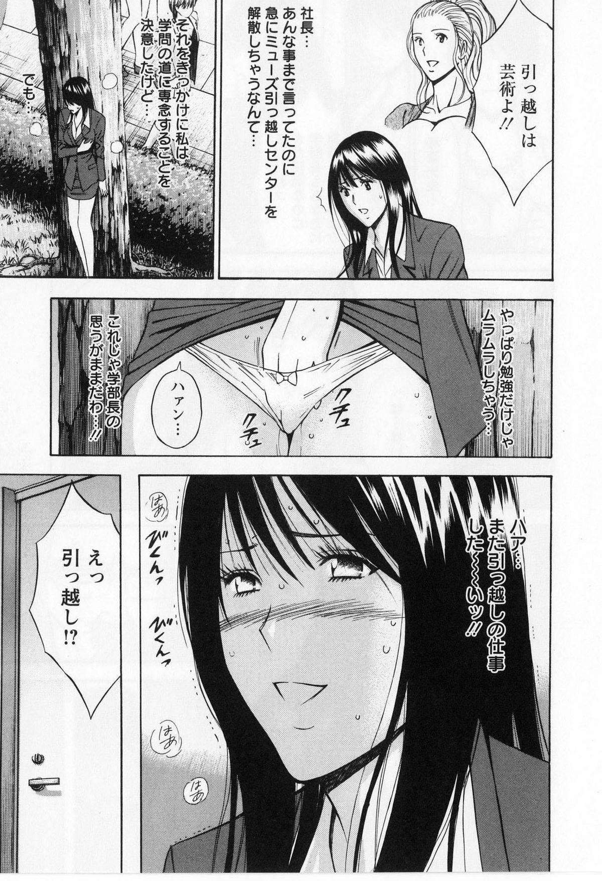 [ながしま超助] ぐっちゅん引っ越し隊 [2010-06-28]