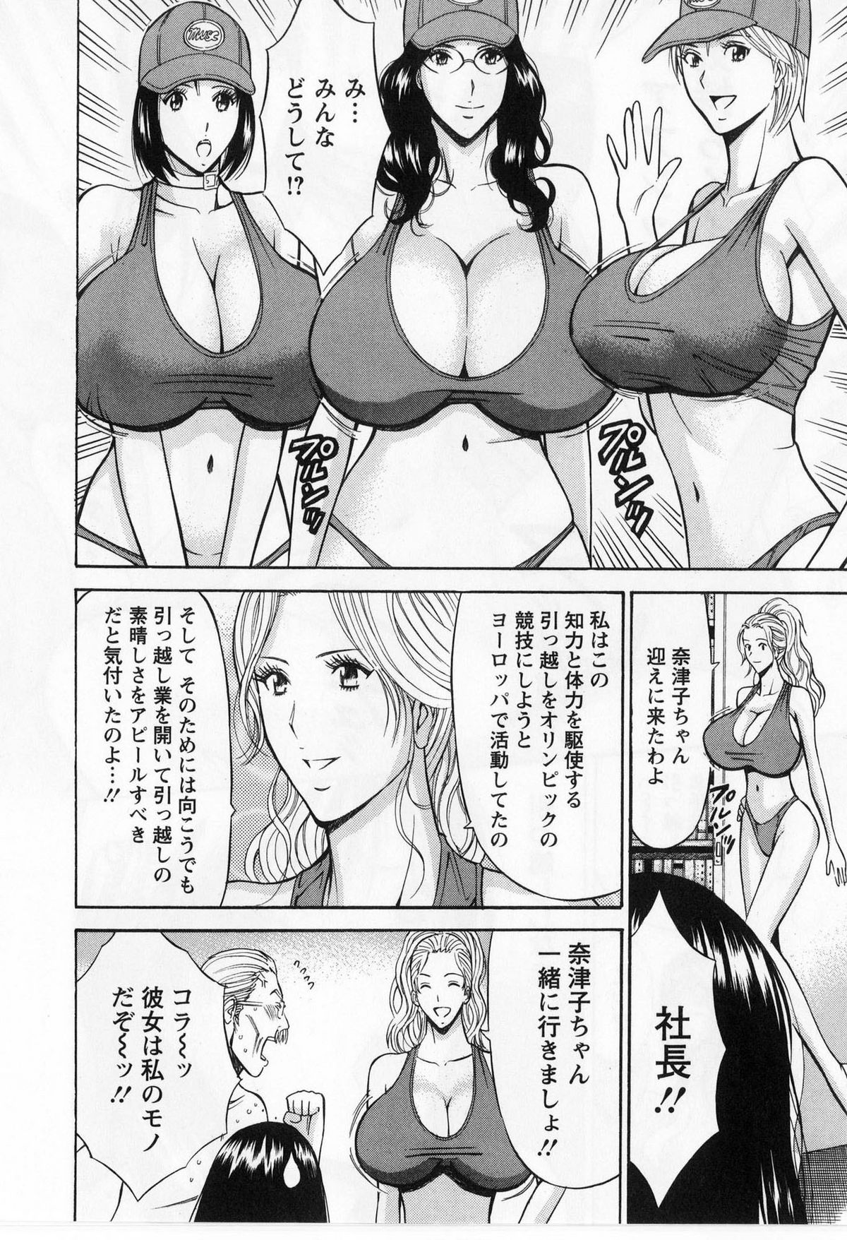 [ながしま超助] ぐっちゅん引っ越し隊 [2010-06-28]