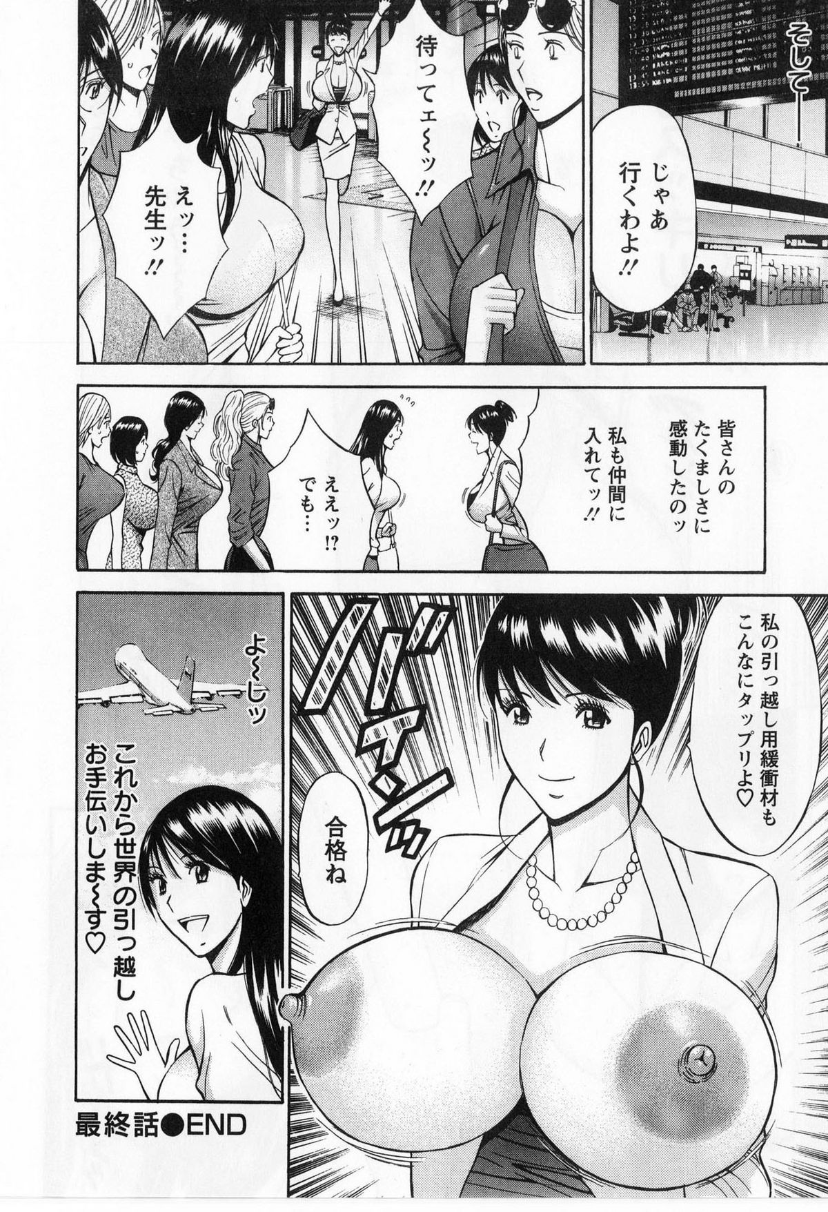 [ながしま超助] ぐっちゅん引っ越し隊 [2010-06-28]