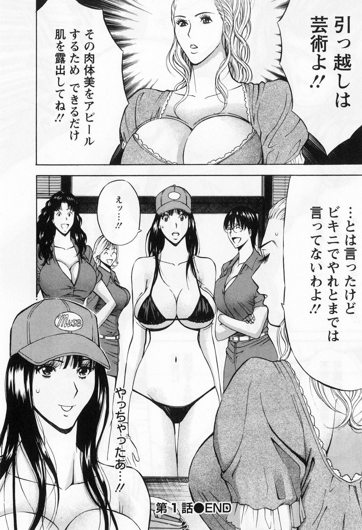 [ながしま超助] ぐっちゅん引っ越し隊 [2010-06-28]