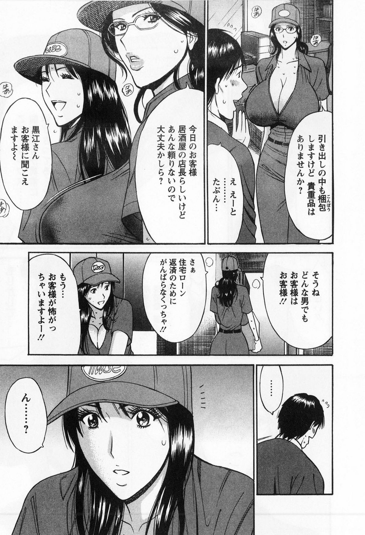 [ながしま超助] ぐっちゅん引っ越し隊 [2010-06-28]