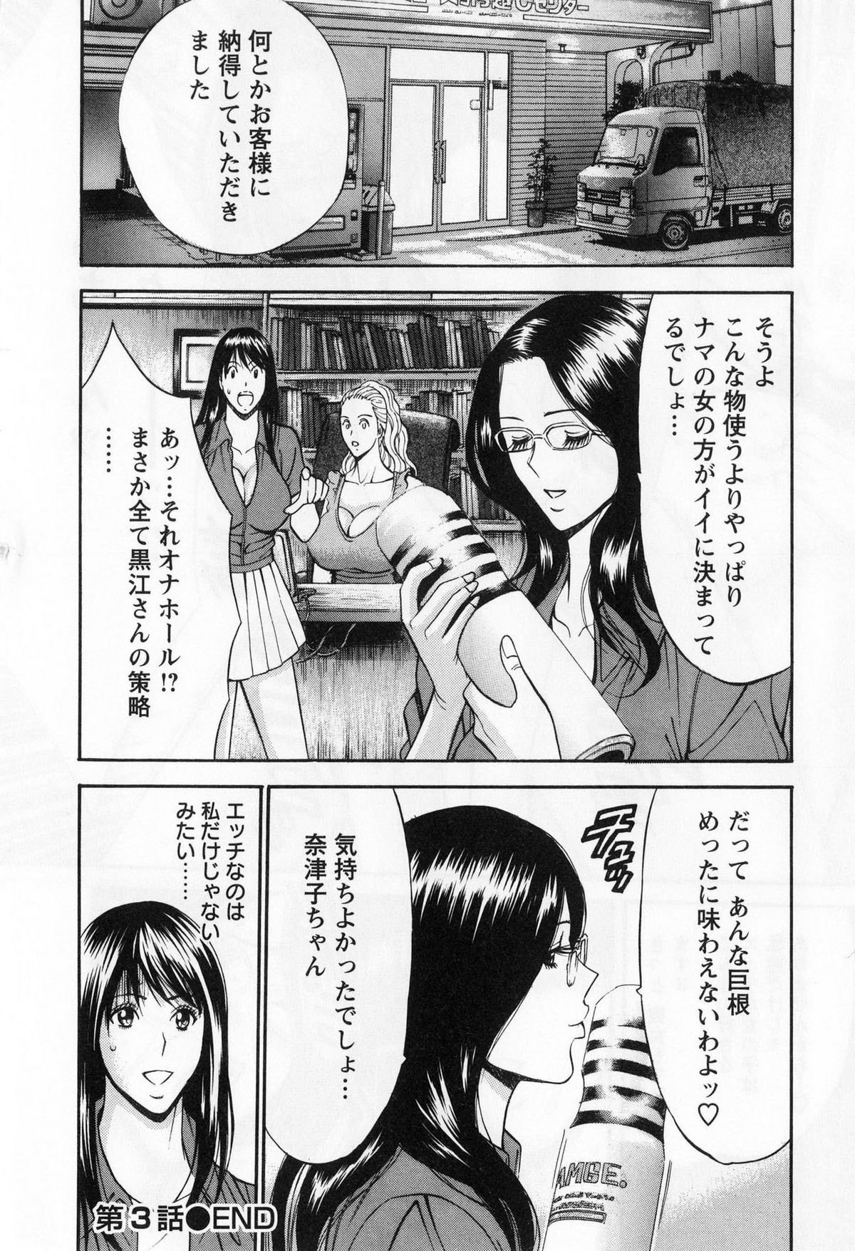 [ながしま超助] ぐっちゅん引っ越し隊 [2010-06-28]