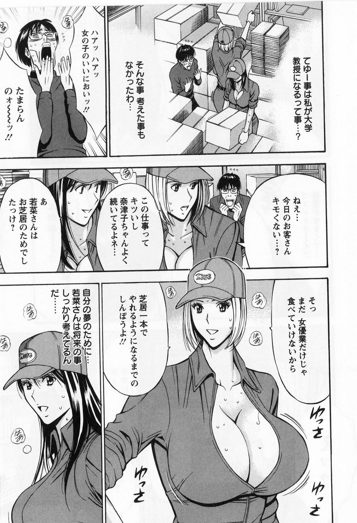 [ながしま超助] ぐっちゅん引っ越し隊 [2010-06-28]