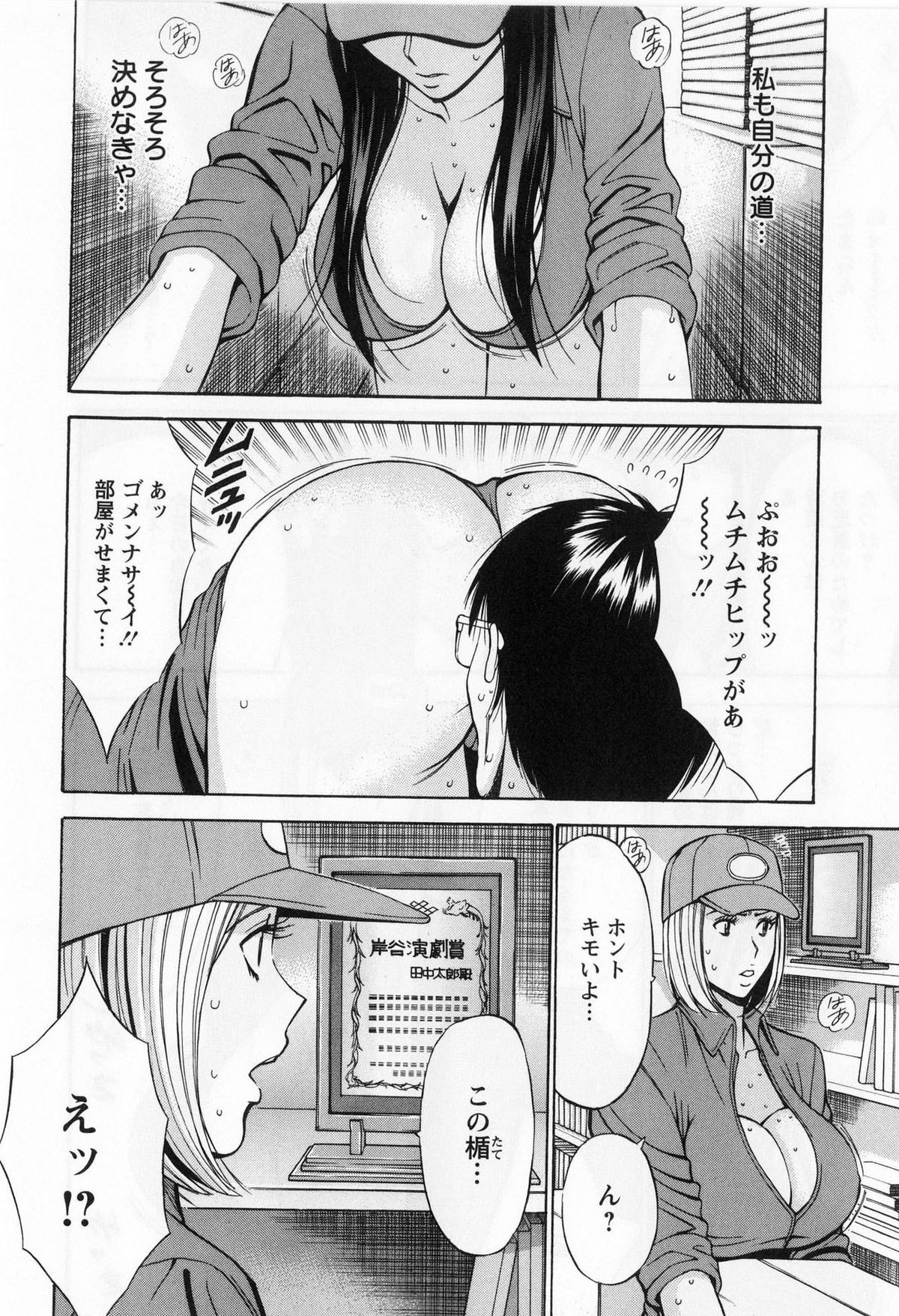 [ながしま超助] ぐっちゅん引っ越し隊 [2010-06-28]