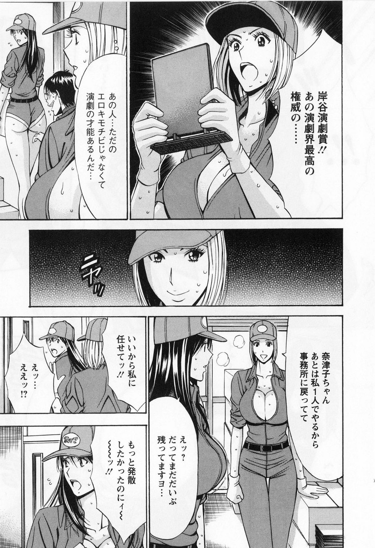 [ながしま超助] ぐっちゅん引っ越し隊 [2010-06-28]