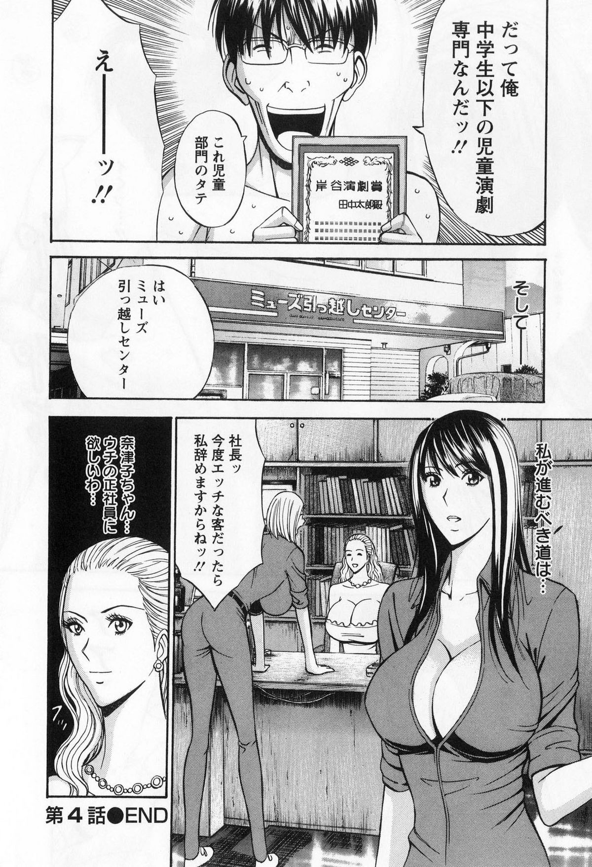 [ながしま超助] ぐっちゅん引っ越し隊 [2010-06-28]