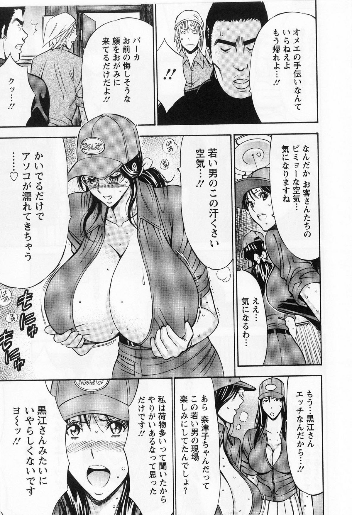 [ながしま超助] ぐっちゅん引っ越し隊 [2010-06-28]