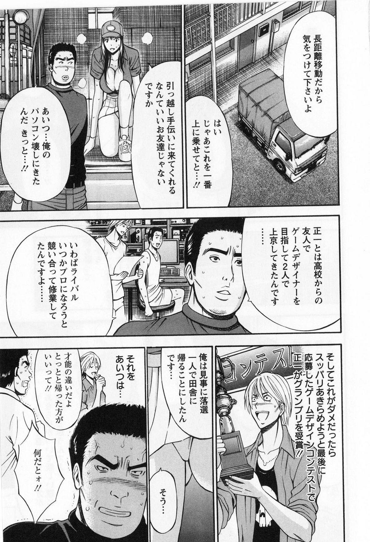 [ながしま超助] ぐっちゅん引っ越し隊 [2010-06-28]