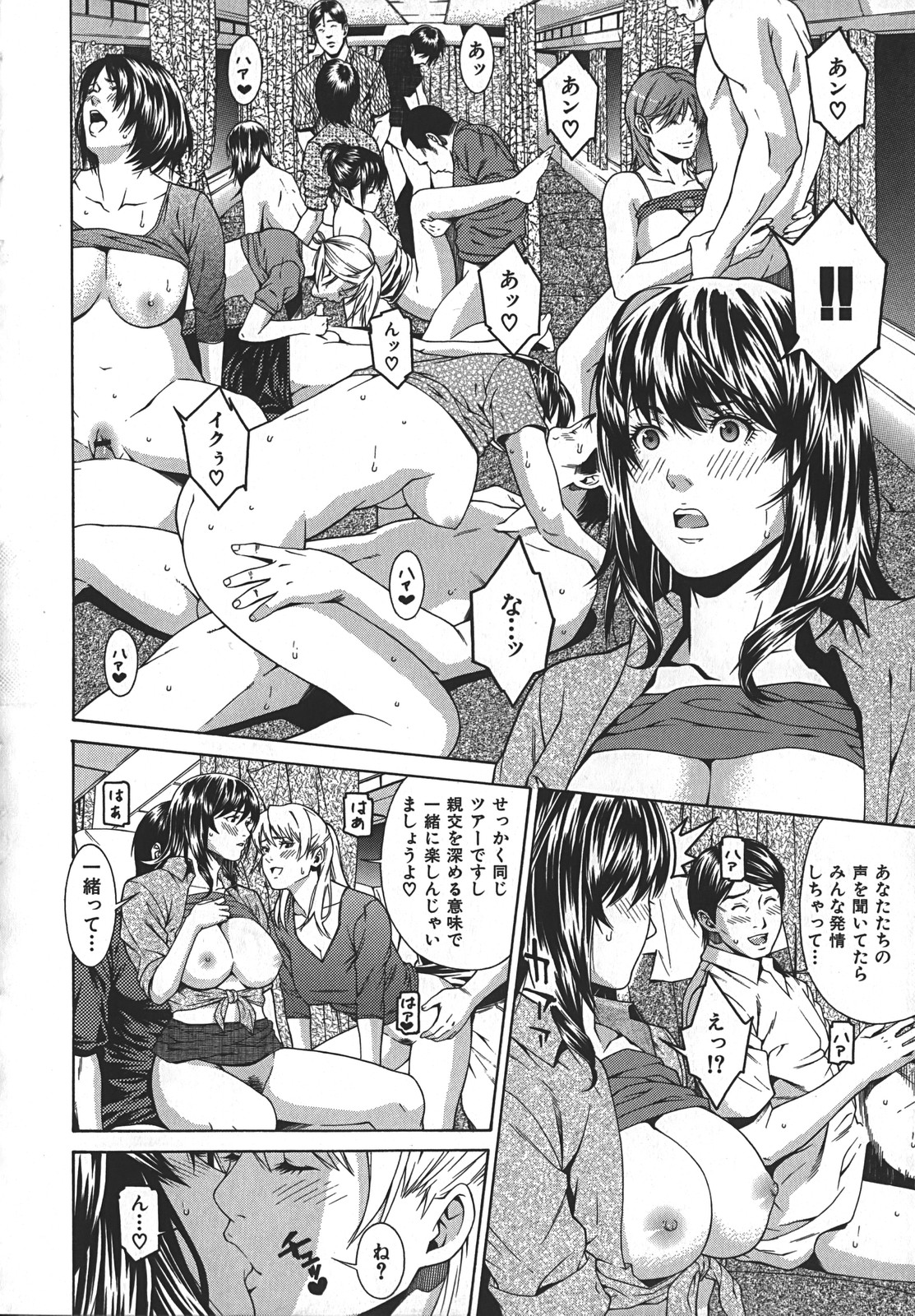 [終焉] 淫らにやらナイト