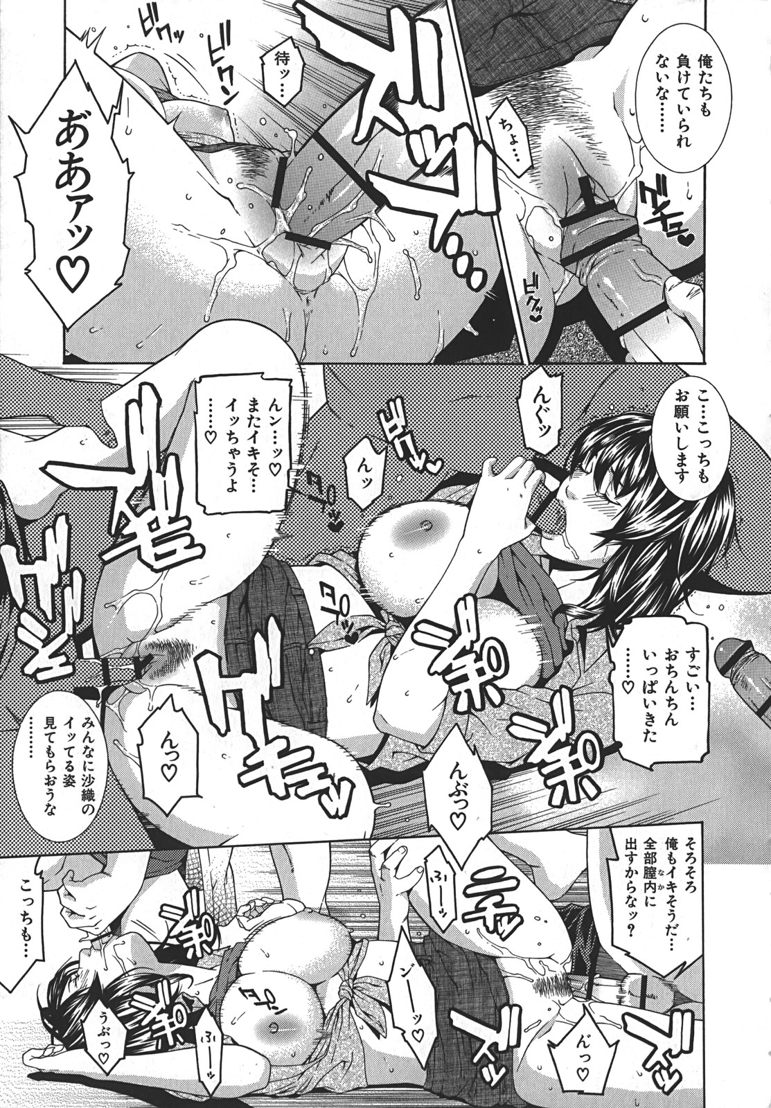 [終焉] 淫らにやらナイト