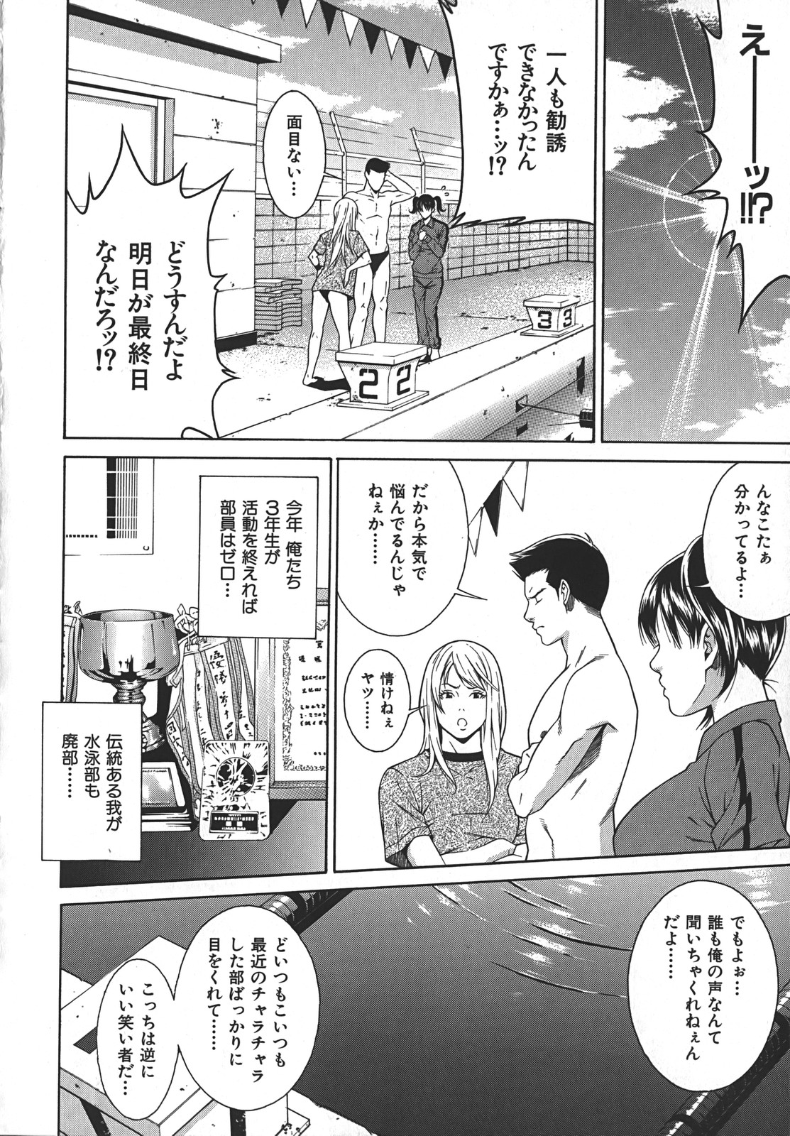 [終焉] 淫らにやらナイト