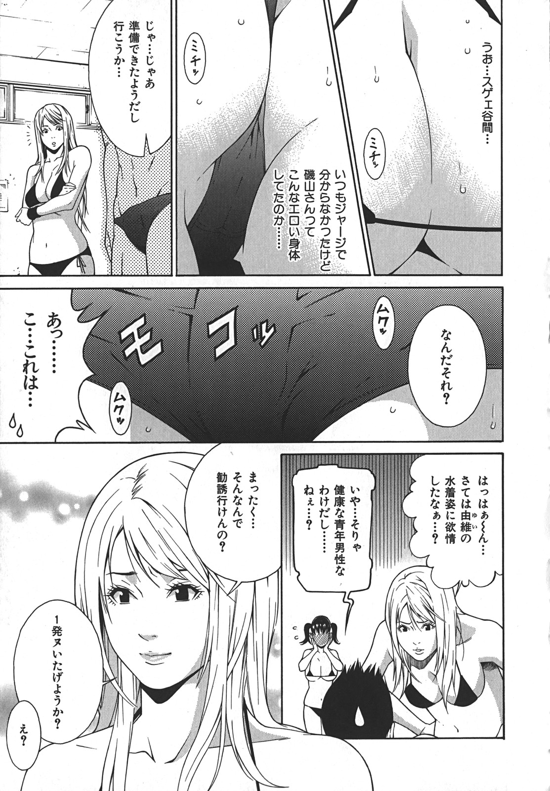 [終焉] 淫らにやらナイト