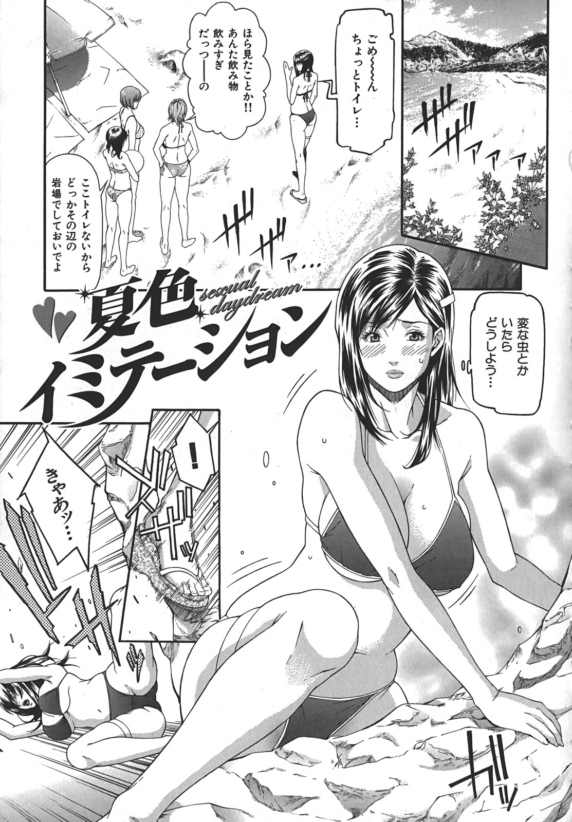 [終焉] 淫らにやらナイト