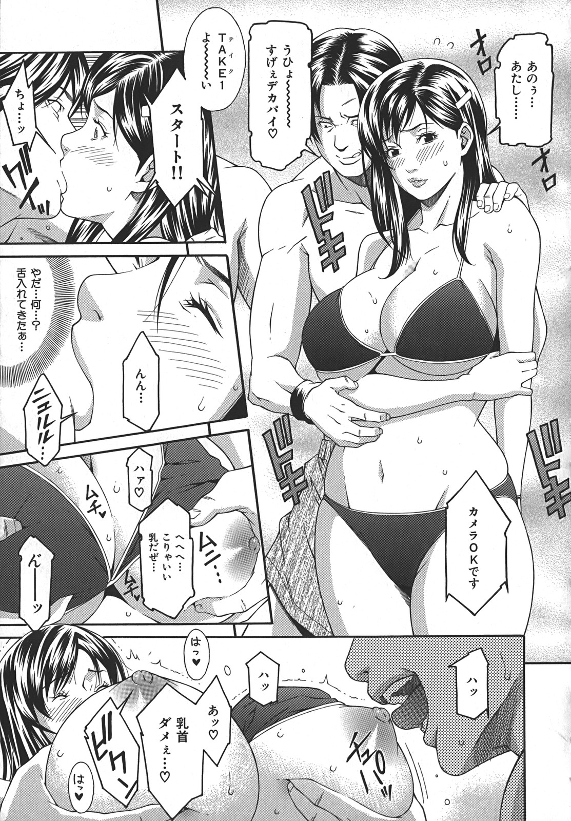 [終焉] 淫らにやらナイト
