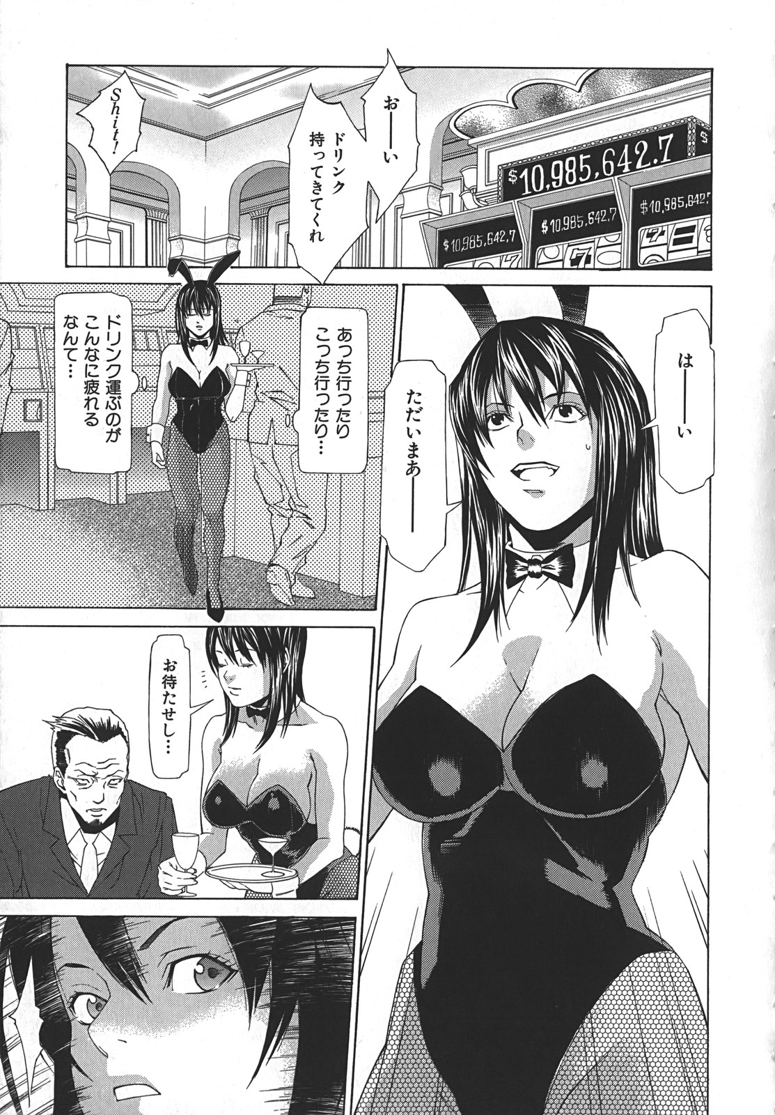 [終焉] 淫らにやらナイト