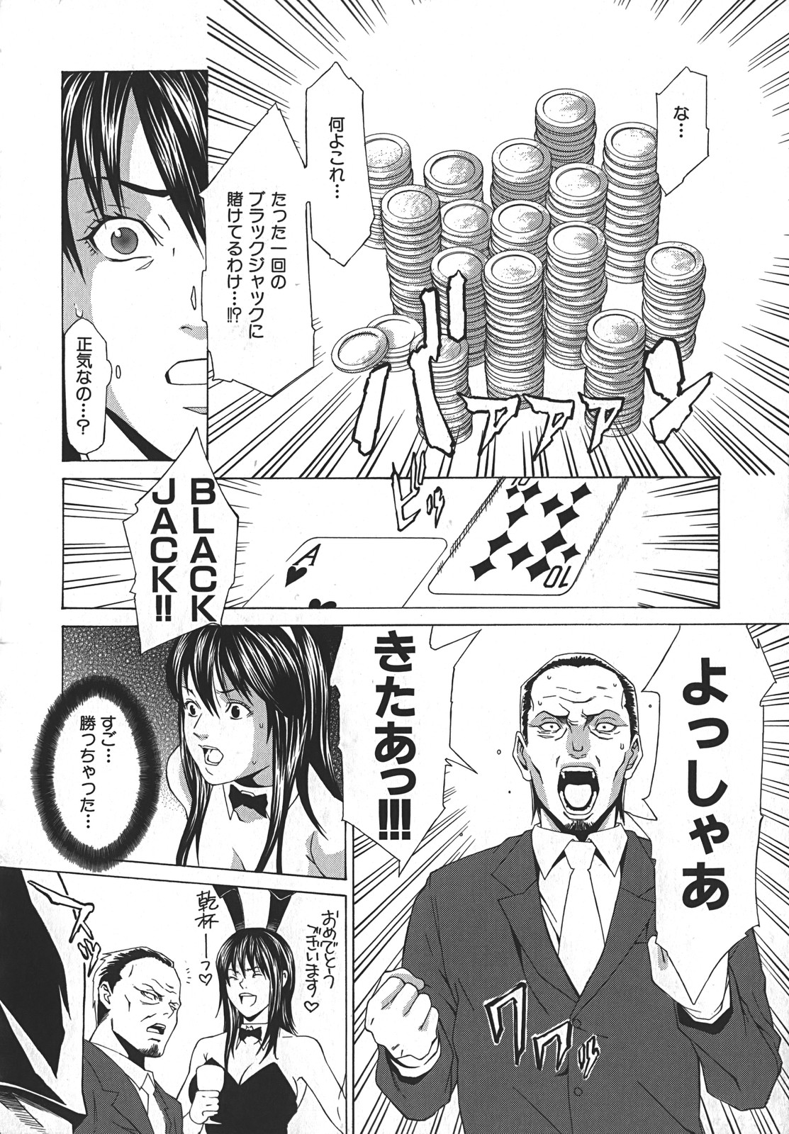 [終焉] 淫らにやらナイト