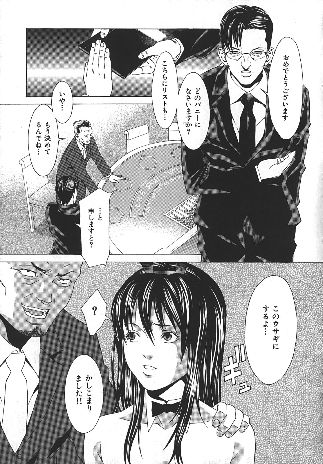 [終焉] 淫らにやらナイト